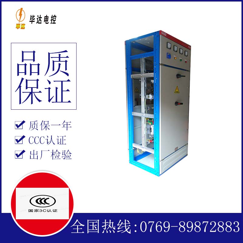 若尔盖GGD固定式开关柜