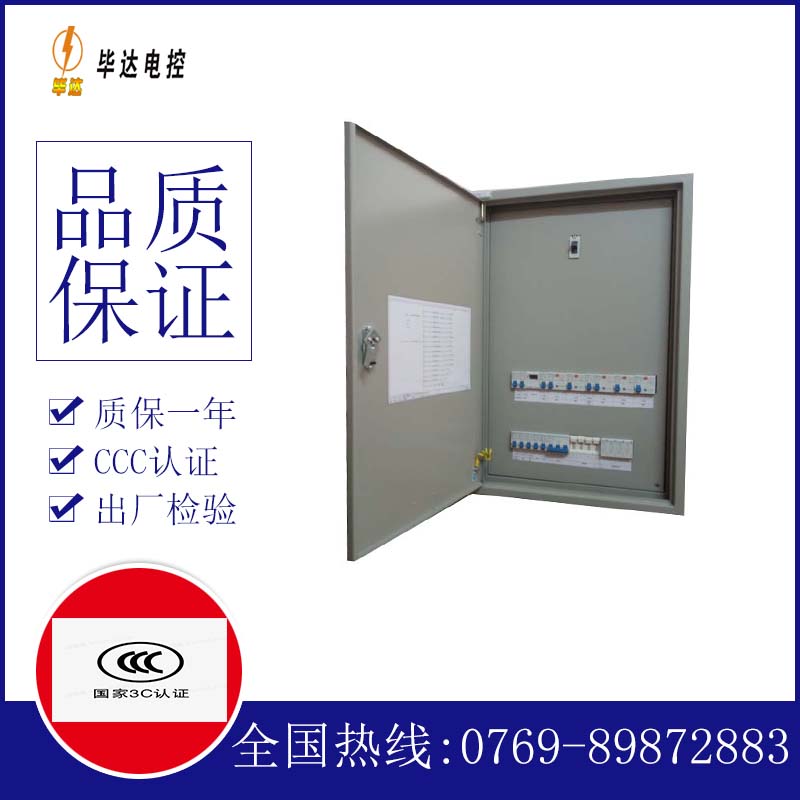 若尔盖照明配电箱