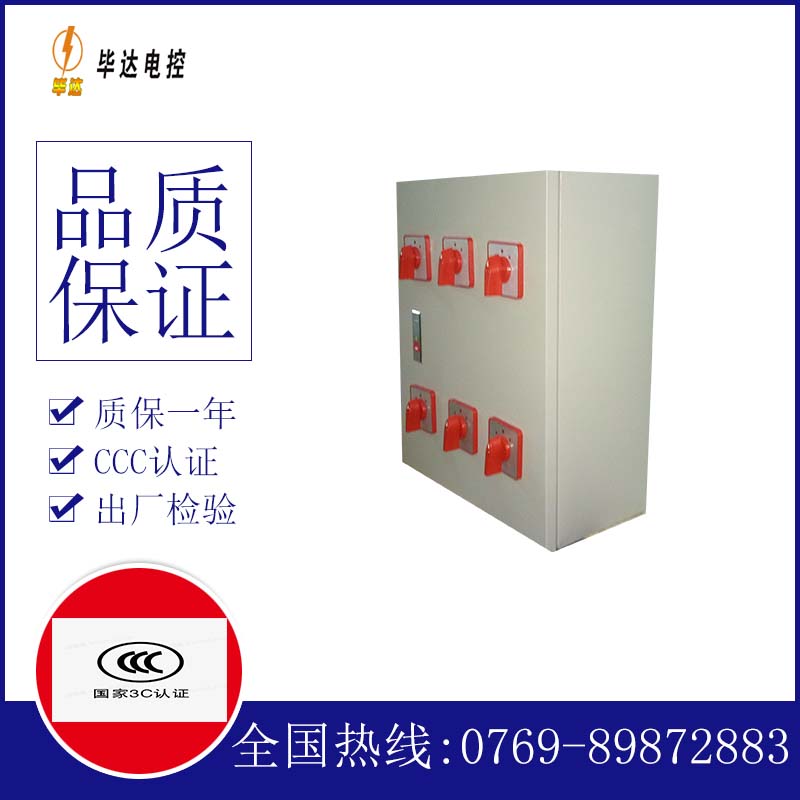 若尔盖风机控制箱