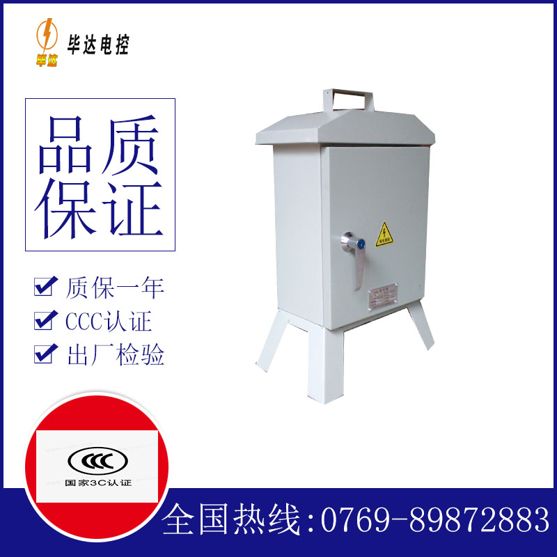 若尔盖临时配电箱