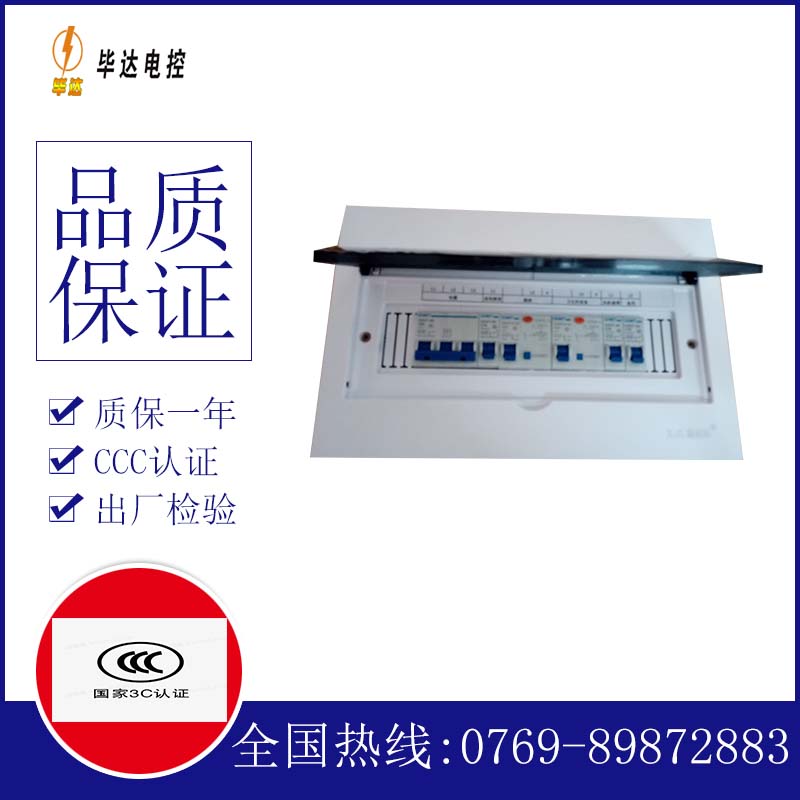 若尔盖家用配电箱